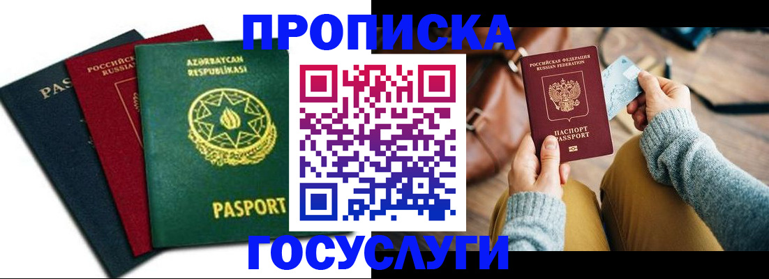 временная регистрация адрес в Ирбите